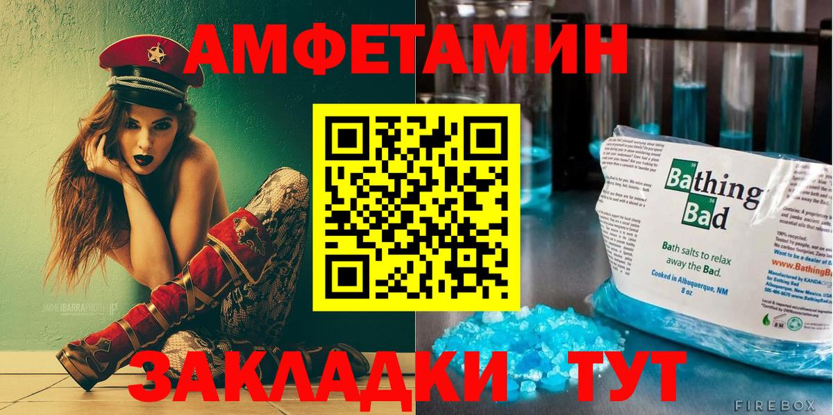 Amphetamine VHQ  Вход с VPN  АМФ  Йошкар-Ола  АМФ 