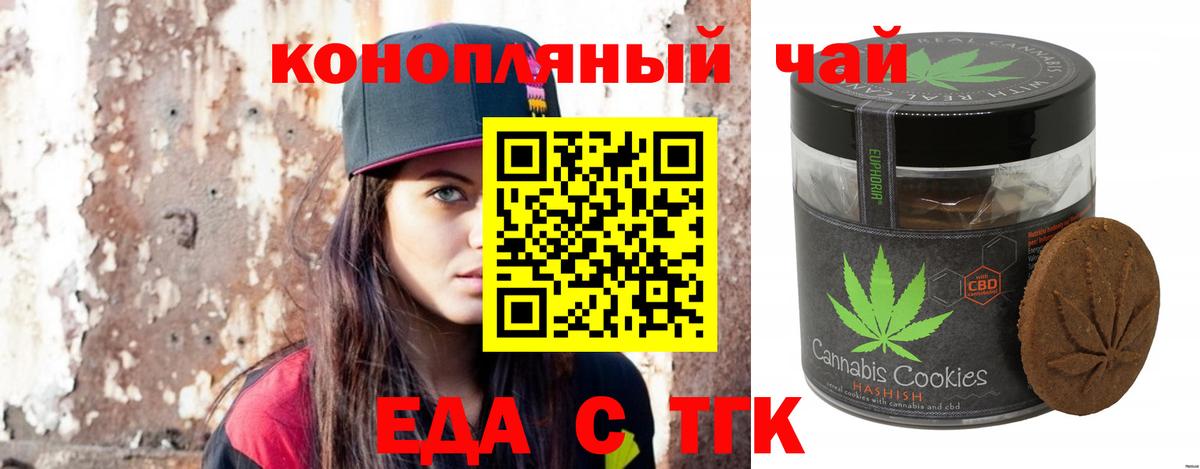 Йошкар-Ола  Canna-Cookies конопля  Вход с VPN 