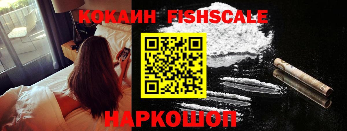 Йошкар-Ола  COCAIN Боливия  Cocaine  COCAIN Эквадор  Вход с VPN 