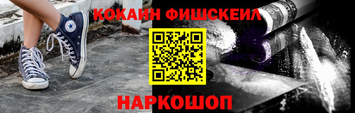 КОКАИН Эквадор Йошкар-Ола
