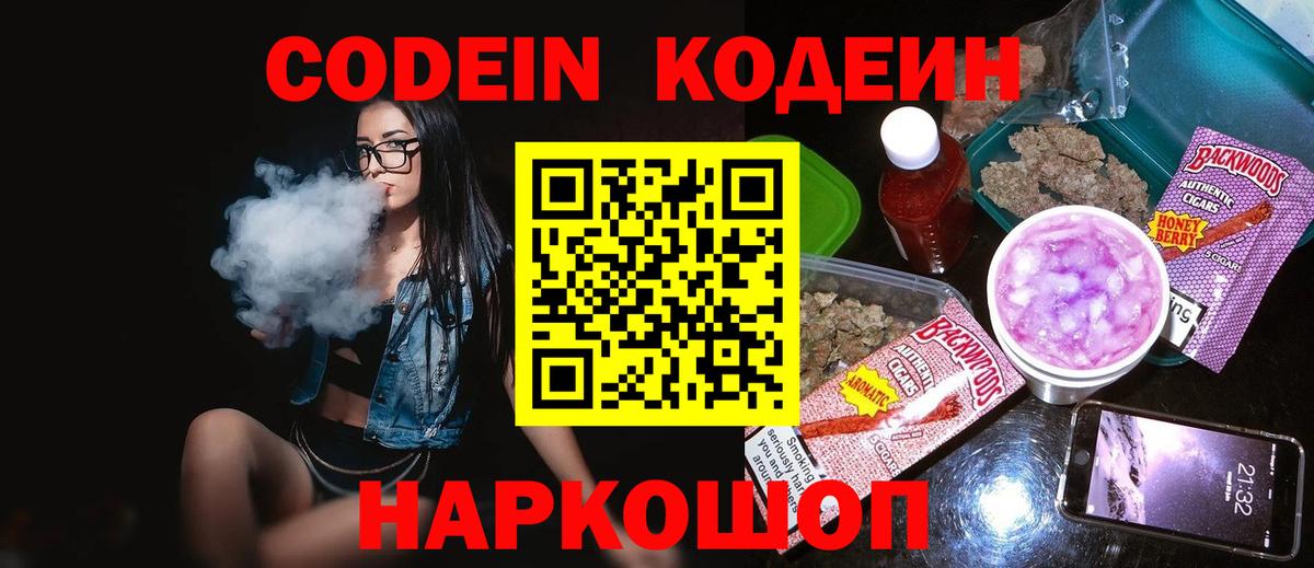Йошкар-Ола  Кодеиновый сироп Lean напиток Lean (лин)  Вход с VPN  Кодеиновый сироп Lean напиток Lean (лин) 