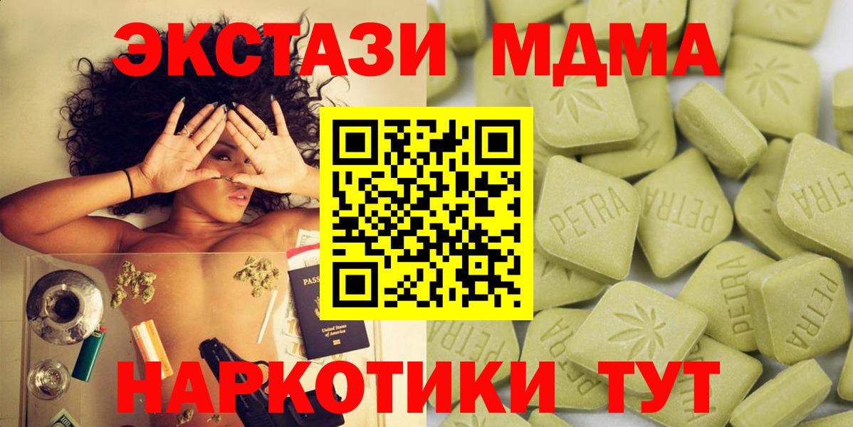 ЭКСТАЗИ  Вход с VPN  купить наркотик  Ecstasy 250 мг  Ecstasy диски  Йошкар-Ола 