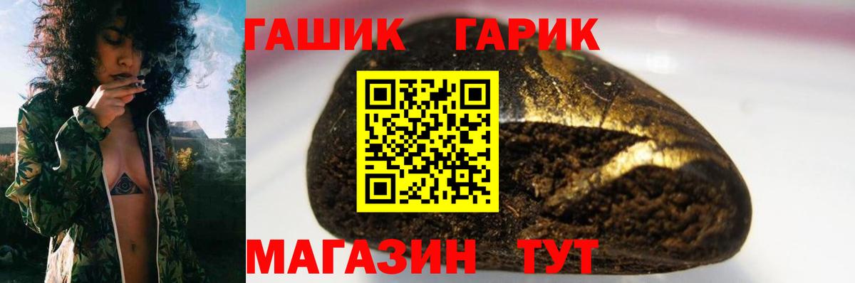Гашиш 40% ТГК  ГАШИШ Cannabis  Вход с VPN  Йошкар-Ола 