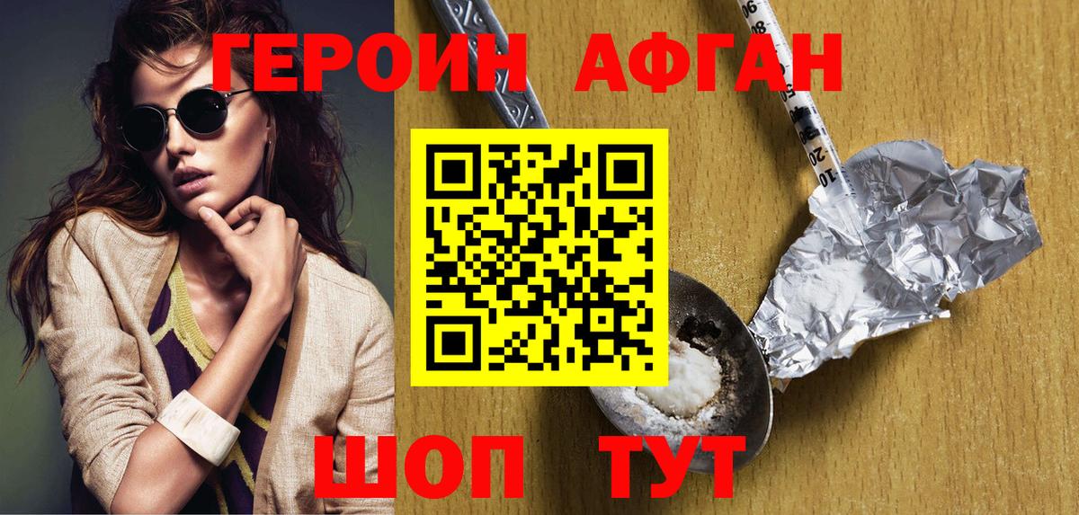 ГЕРОИН VHQ  Вход с VPN  Йошкар-Ола 