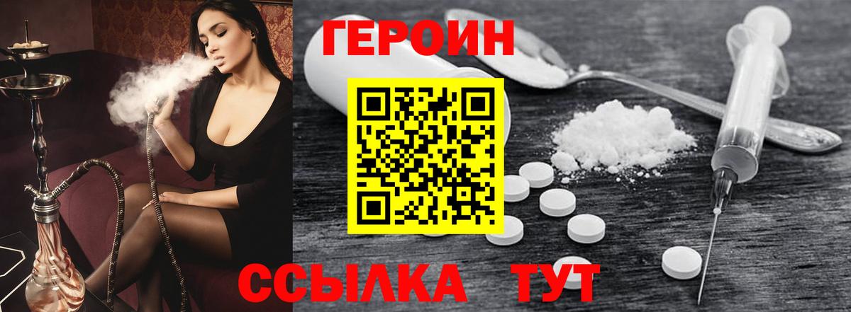 Героин афганец Йошкар-Ола