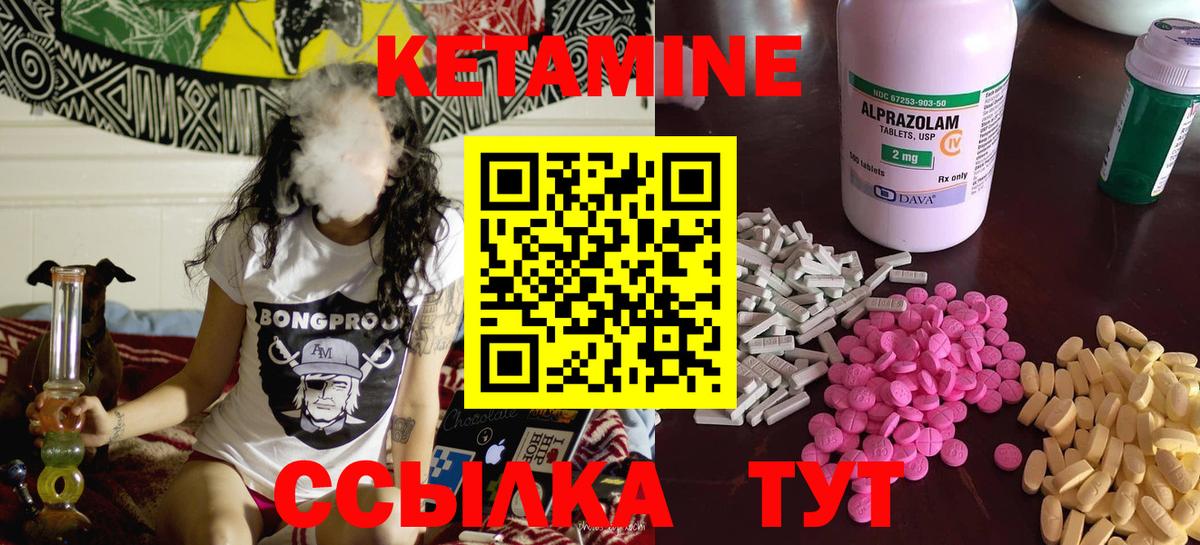 Йошкар-Ола  КЕТАМИН VHQ  КЕТАМИН ketamine  Вход с VPN 