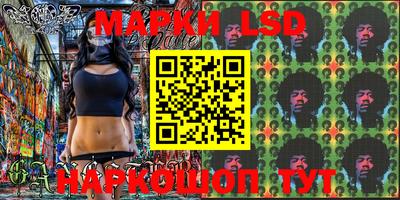 марки lsd Донецк