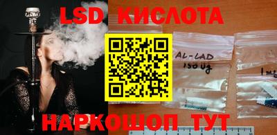 марки lsd Донецк