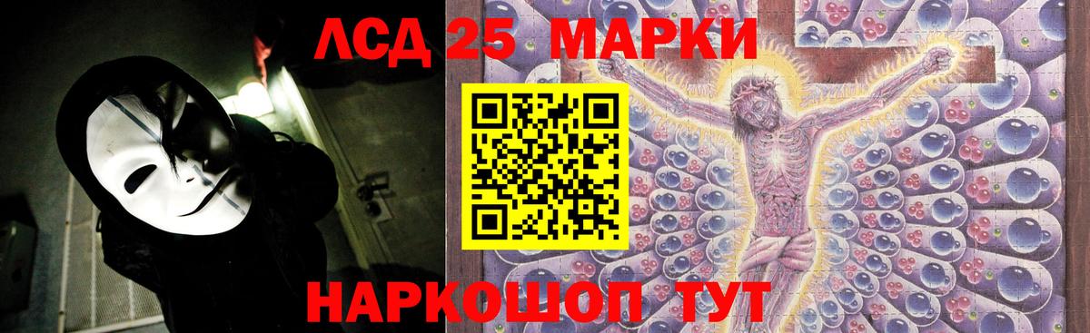 Лсд 25 экстази ecstasy Йошкар-Ола