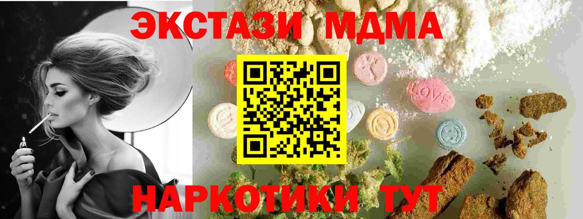 Йошкар-Ола  МДМА VHQ  МДМА кристаллы  МДМА  Вход с VPN 