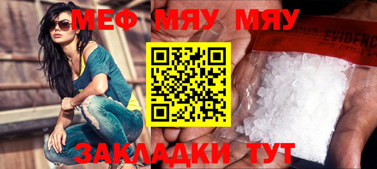 Меф мука Йошкар-Ола