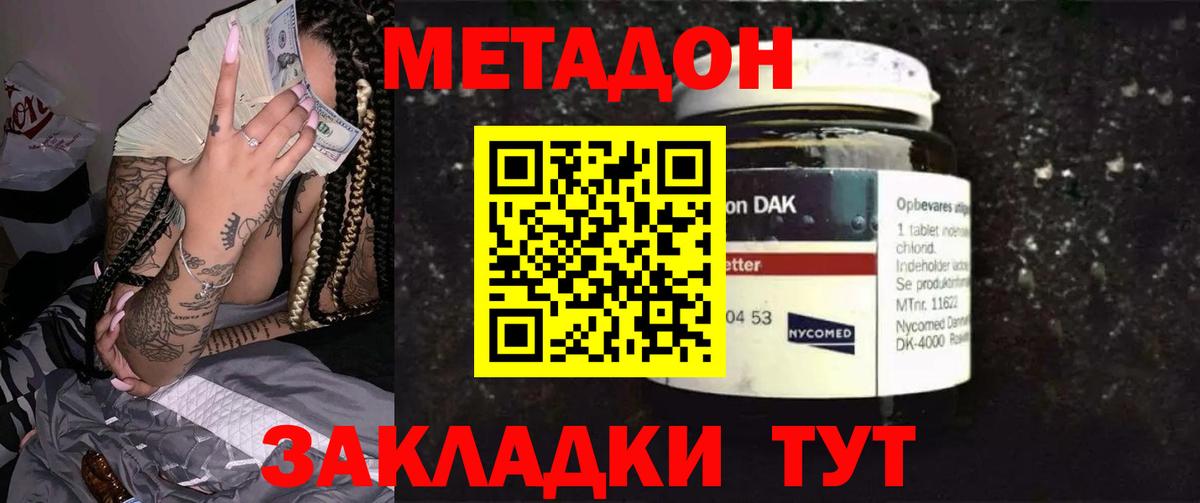 Йошкар-Ола  сайты даркнета формула  МЕТАДОН мёд  Вход с VPN  Метадон белоснежный  кракен  