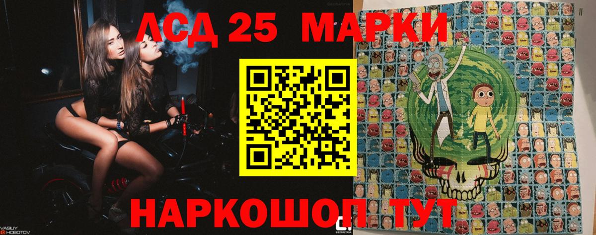 Йошкар-Ола  Марки 25I-NBOMe 1,5мг  Вход с VPN 