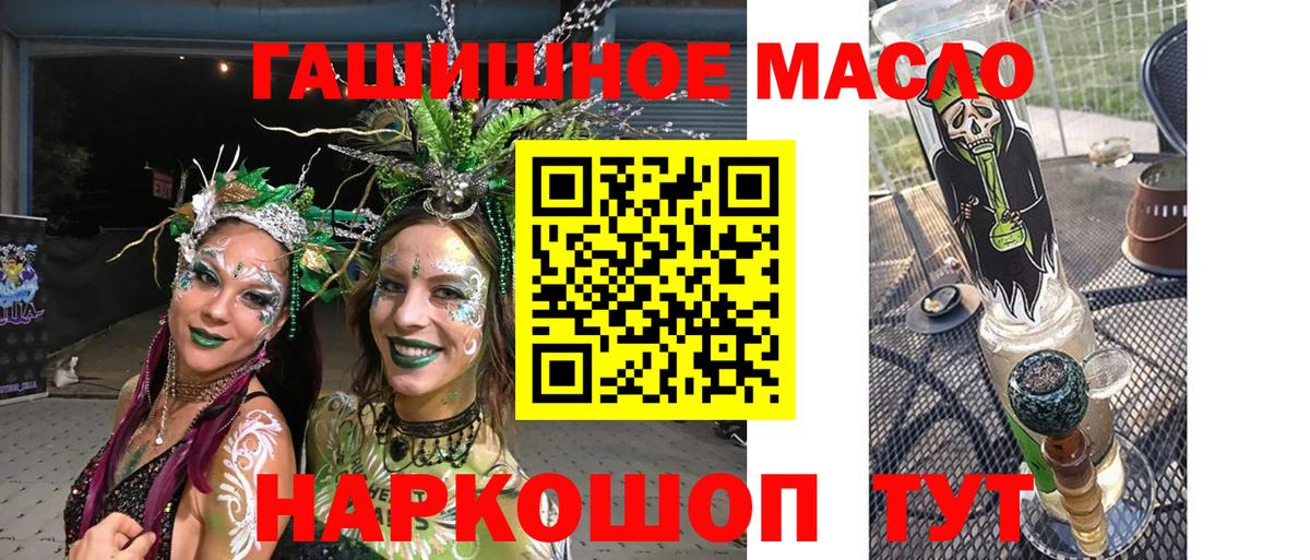ТГК концентрат  даркнет сайт  Йошкар-Ола  ТГК гашишное масло  Вход с VPN 