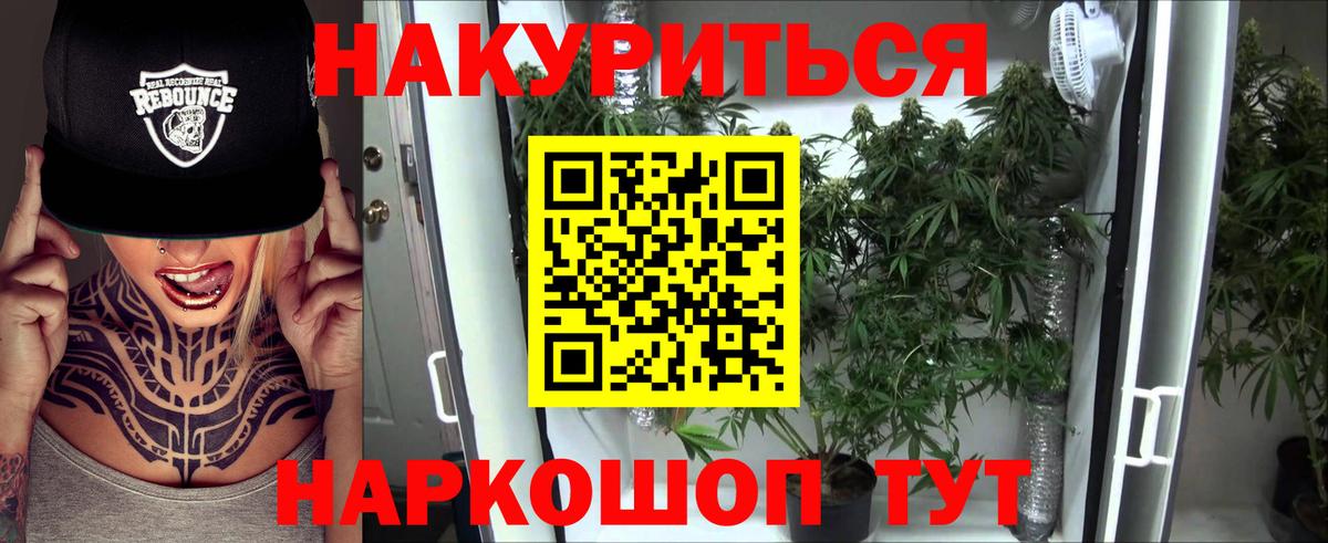 Конопля White Widow Йошкар-Ола